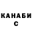 Кодеин напиток Lean (лин) Serhii Yanchuk