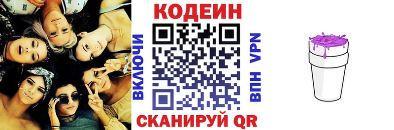 Купить закладки  Коряжма  Кодеин Purple Drank 