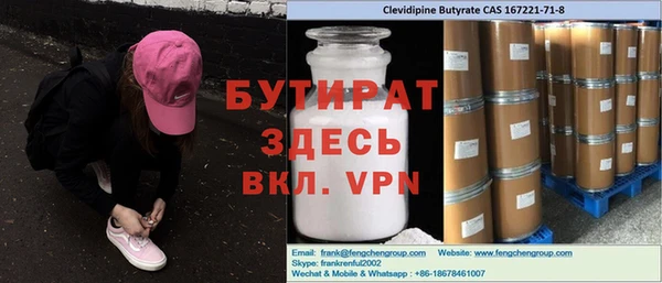 бутират Магадан