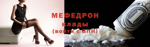 мяу мяу кристалл Майский