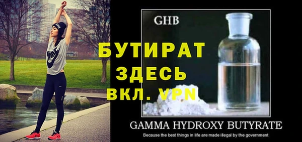 бутират Магадан