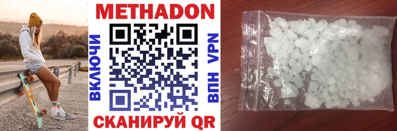 Купить  Коряжма  Метадон VHQ 