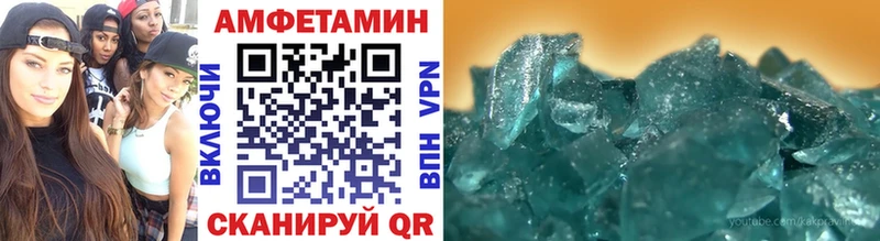 МЕТАМФЕТАМИН Декстрометамфетамин 99.9% Коряжма