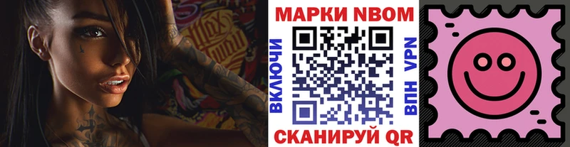 Купить  Коряжма  Марки N-bome 1500мкг 